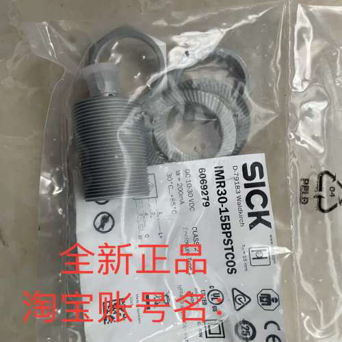 议价IMR30-15BPSTC0S IME18-12NPSVW2SSICK西克光电传器