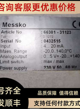 议价messko 66301-31123 D 1272 -20.0-140.0 4-20ma MR智能温控