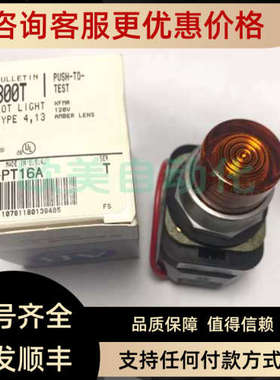 议价AB按钮 800T-PT16A T 橙色按钮800T-PT16 120V