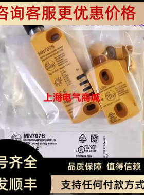 议价ifm易福门E1103S安全开关 MN38010-BPKG/L/UC/US  MN707S