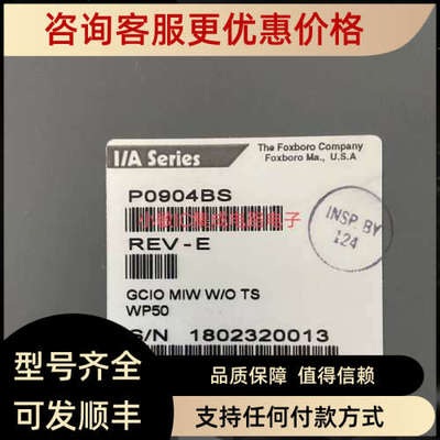 议价P0904BS P0904FH P0904HA FOXBORO福克斯波罗子控制卡