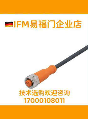 议价)易福门IFM四芯数据线 EVC151 EVC154 EVC150 EVC155