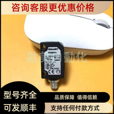 议价BALLUFF巴鲁夫 光电传感器 BOS00A4