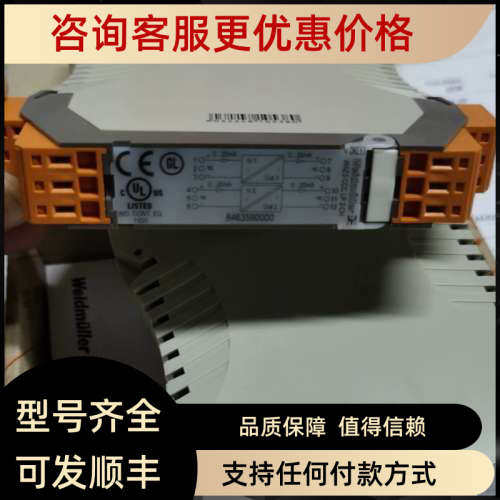 议价8463590000  WAZ5 CCC LP 2-CH Weidmuller信号隔离器