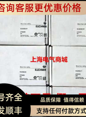 议价EUCHNER安士能行程限位开关传感器 N1AD502-M 079265