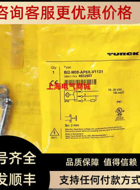议价TURCK图尔克接近开关BI2-M08-AP6X-V1131电感式传感器4602903