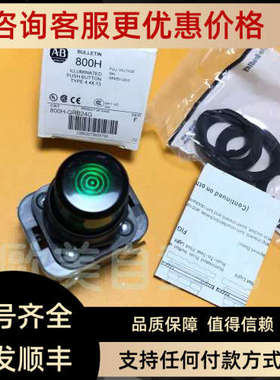 议价AB罗克韦尔 800H-QRB24G 按钮 24V AC/DC 灯绿色按钮