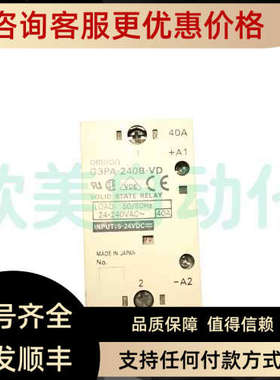 议价固态继电器 G3PA-240B-VD 继电器40A 5-24VDC散热器