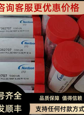 议价诺信EFD喷嘴EF7361842/7362707/7363326/7363321/7362580/736