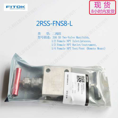议价2RSS-FNS8-LFITOK/飞托克二阀组 2RSS-FNS8-L