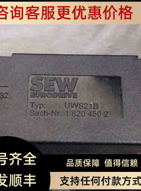 议价SEW通讯模块USB11A08248311 ；UWS21B18204562