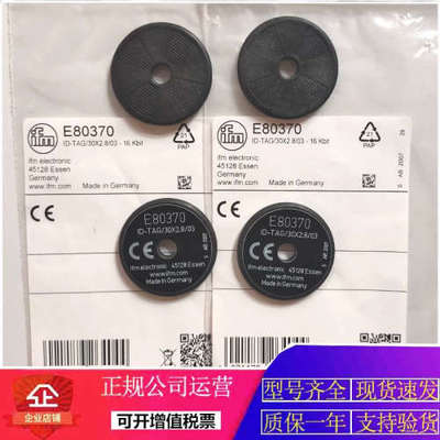 易福门电子标签E80370 E80371 E89005 E89010 E89013传器