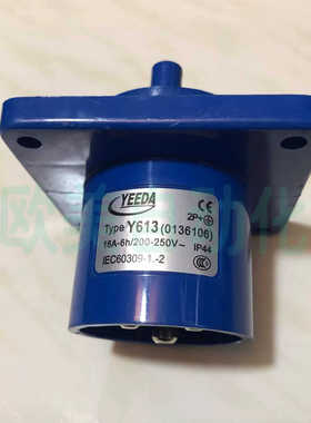 YEEDA怡达 工业插座Y613 16A-6h 3针16A插座
