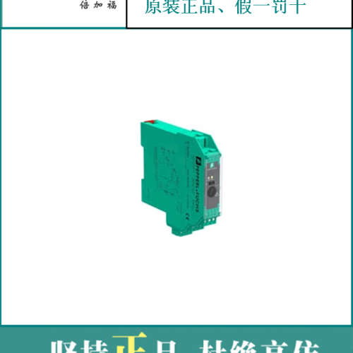 议价KFD2-EB2.R4A.B 安全栅 隔离栅