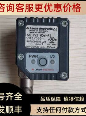 议价  劳易测 LSIS 222 M5M-R1 50117536 照片