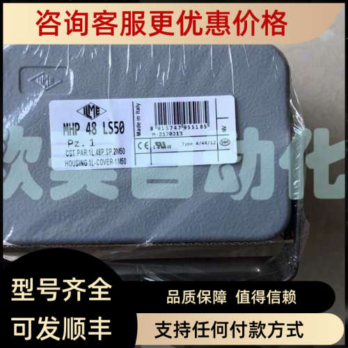 议价ILME 重型连接器 MHP 48 LS50 连接器座 M-Z170213