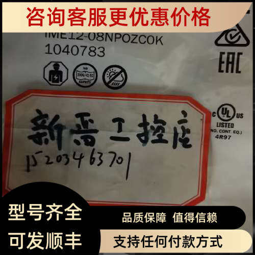 议价西克IME12-08NPSZCOS IME12-08NPOZCOK IME12-04NPSZCOS