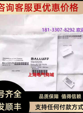 议价Balluff 巴鲁夫 BAM00UM 反射器和反射膜 BOS R-12反光