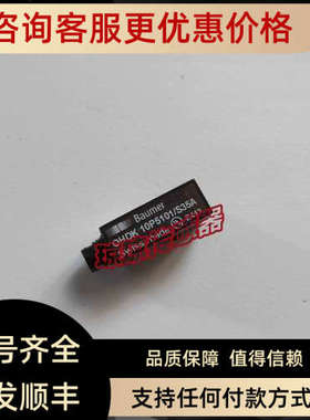 议价堡盟OHDK 10P5101/S35A 10P51/10600102 509019/S35A光电传感