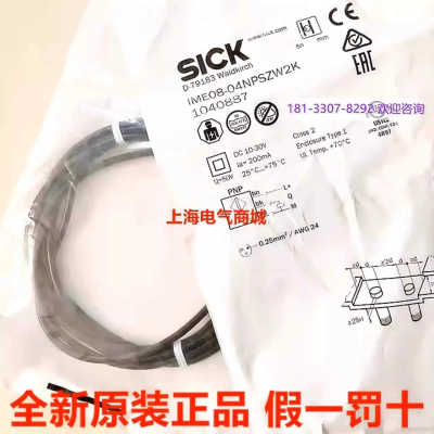 SICK西克IME08-04NPSZW2K电式接近开关1040887