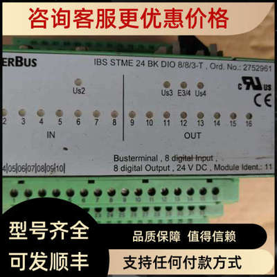 议价菲尼克斯备用电子模块 2752961 IBS STME 24 BK DIO 8/8/3-T