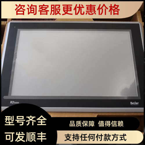 议价Beijer北尔X2 BASE 10-F2 ADP X2 BASE7-F2 ADP X2 BASE5-F2