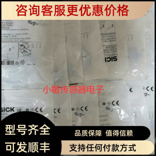 议价sikc西克传感器gtb2s-p5451小型接近开关传感器sikc