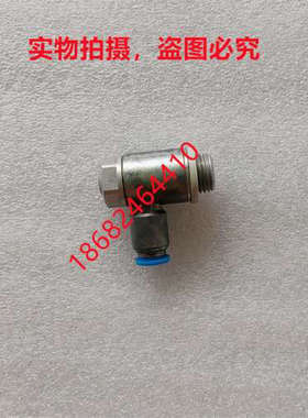 议价FESTO费斯托节流阀GRLA-1/4-QS-6-D 193146