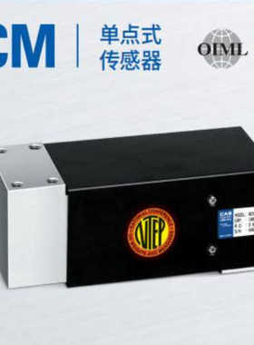 CAS凯士BCM-50kg/75kg/100/150/200kg/250kg/300/500kg/750kg