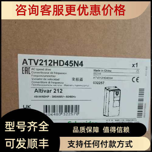 议价变频器ATV212HD11N4/D15/18/22/D30/D37/D45/D55/D75N4全系