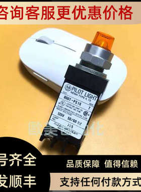议价AB罗克韦尔Allen-Bradley 800T-PS16 T 橙色指示灯