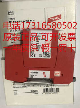 DEHN盾牌 DR M 2P 255    / DRM2P255  号953200)