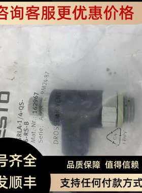 议价F 节流阀GRLA-1/4-QS-6-RS-B 162967