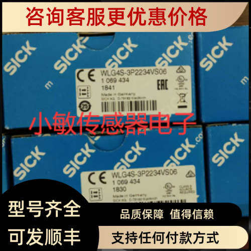 议价sikc西克1069434传感器西克WLG4S-3P2234VS06