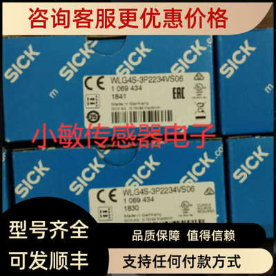 议价sikc西克1069434传感器西克WLG4S-3P2234VS06