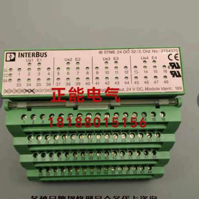 议价IB STME 24 DO32/2 2754370 IB ST 24 DO32/2 2754325