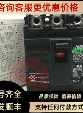 议价富士塑壳漏电断路器空气开关 EG63C  SG63C 3P 60A