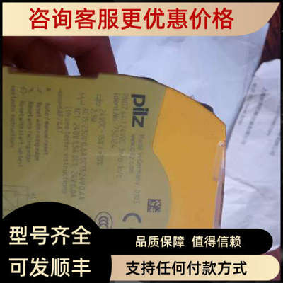 议价PILZ皮尔兹继电器/传感器774056?630382总