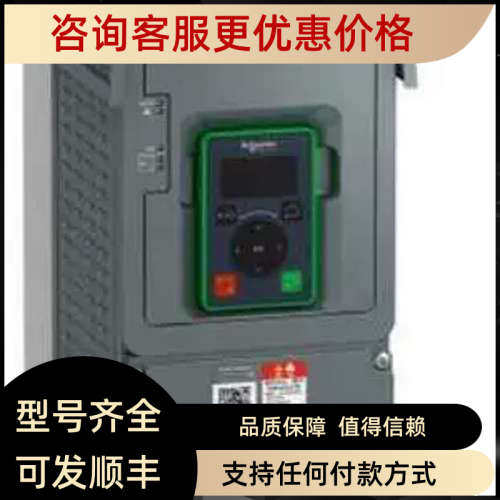 议价变频器原ATV610D15N4  ATV61015kW 380/415V PACKAGED