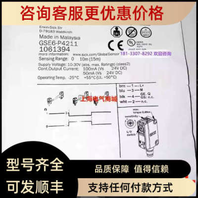 议价SICK西克GSE6-P4211对射光电开关传感器1061394