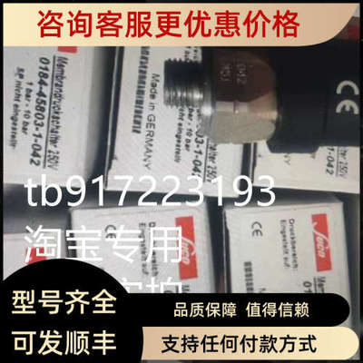 议价SUCO苏克压力开关/suco传感器0171-46003-1-003总