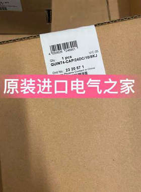 议价 2320571  QUINT4-CAP/24DC/10/8KJ 菲尼克斯电源Phoenix