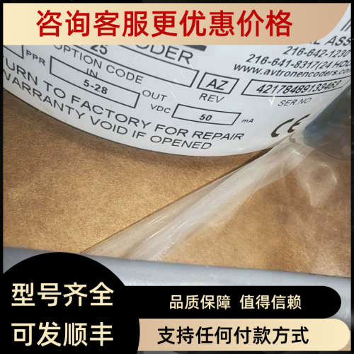 议价HS35A 01XWF25 AVTRON REV：AZ 5-28VDC 1024PPR编码器