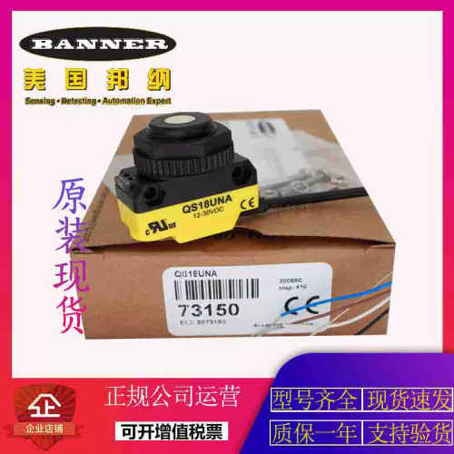 QS186LEQS186E邦纳光电开关QS18VN6R传器QS18VP6R可