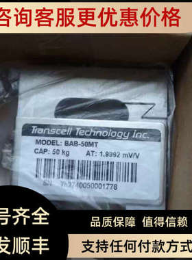 议价传力Tanscell防爆传感器BABFB)-50MT/BABFB)-100MT