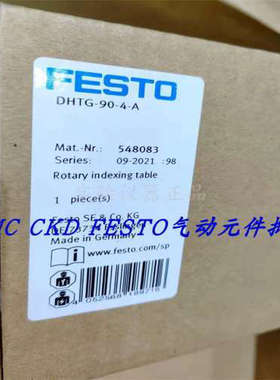 议价FESTO费斯托旋转分度台DHTG-90-4-A 548083
