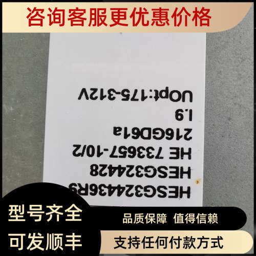 议价HESG324430R9 733657-10/2 216GD61a hesg324428 Uopt：175-3
