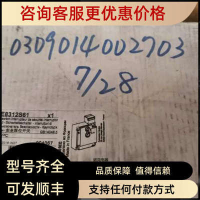 议价安全限位开关 XCSE8312S61