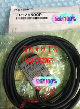 议价基恩士 LR-ZH500CN LRZH500P LR-ZH500CP LR-ZH500N LR-Z H50