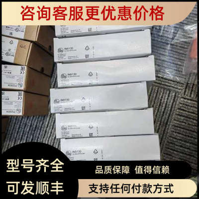 议价IFM易福门IN5130